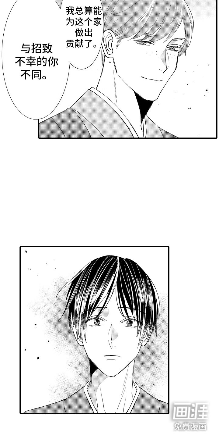 第12章：家人