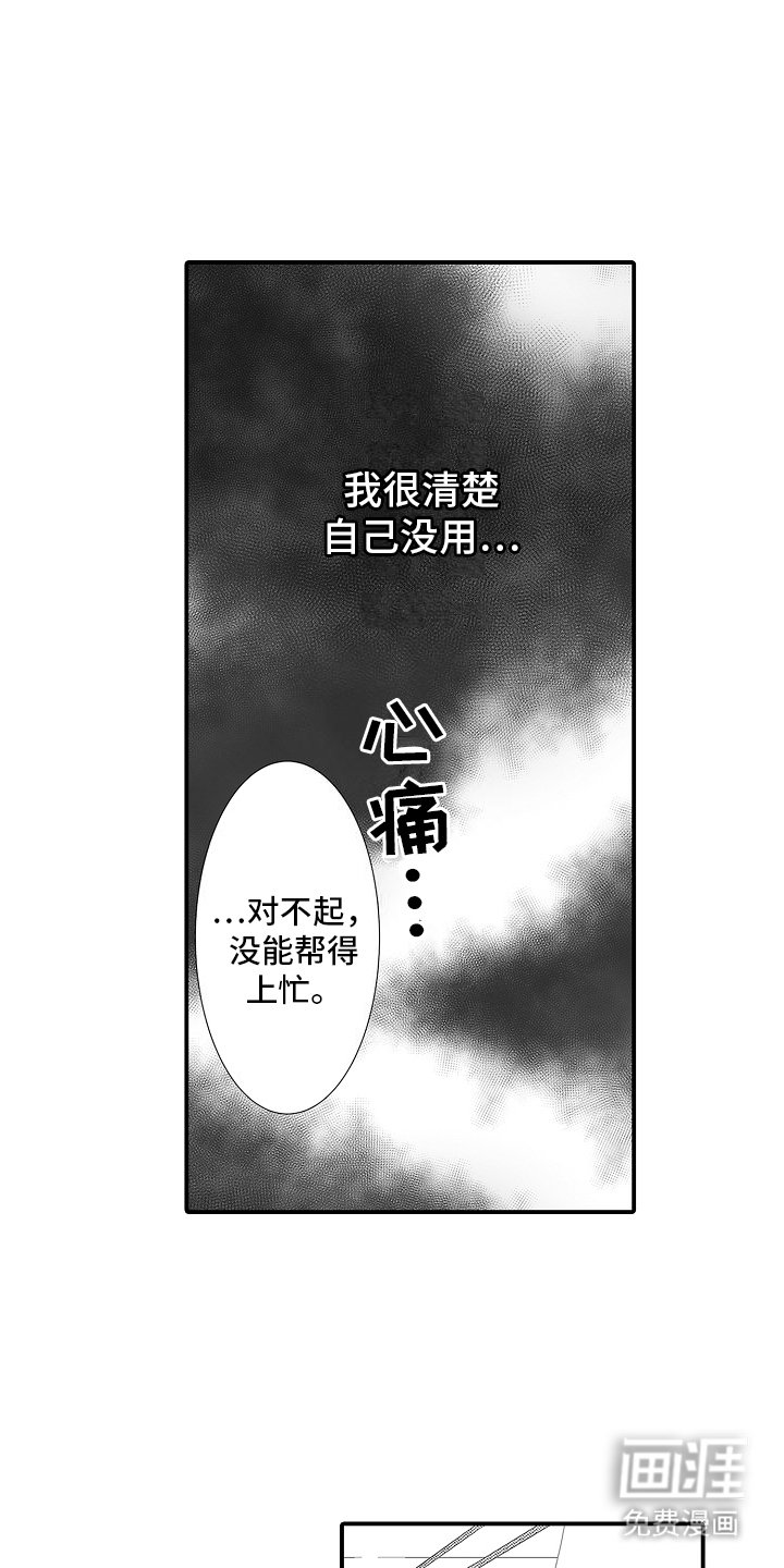 第12章：家人
