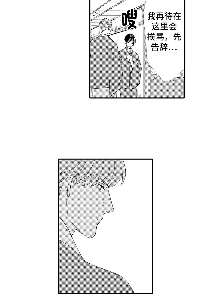 第12章：家人