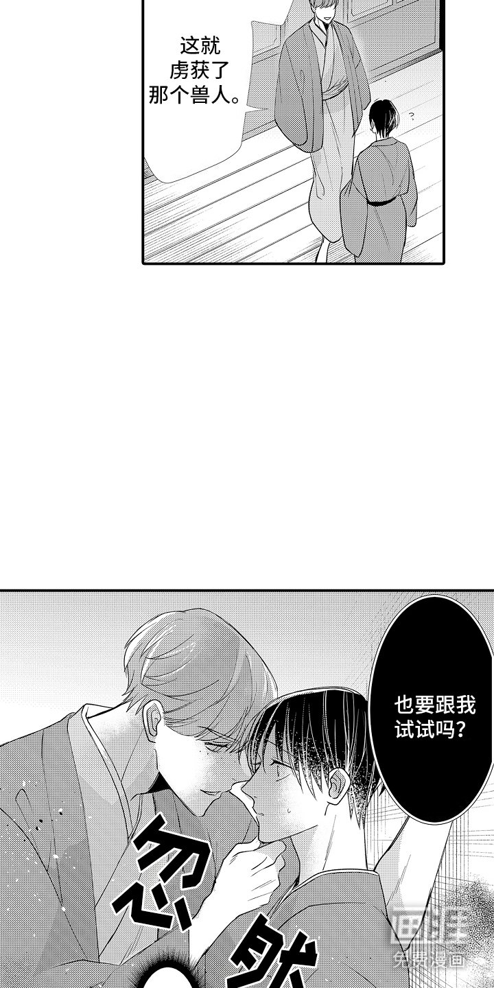 第13章：开玩笑
