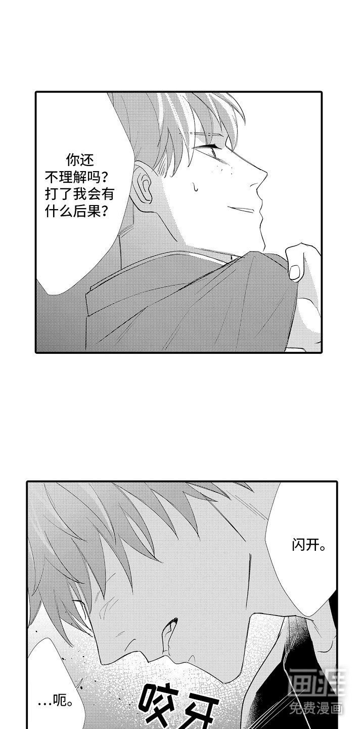 第13章：开玩笑