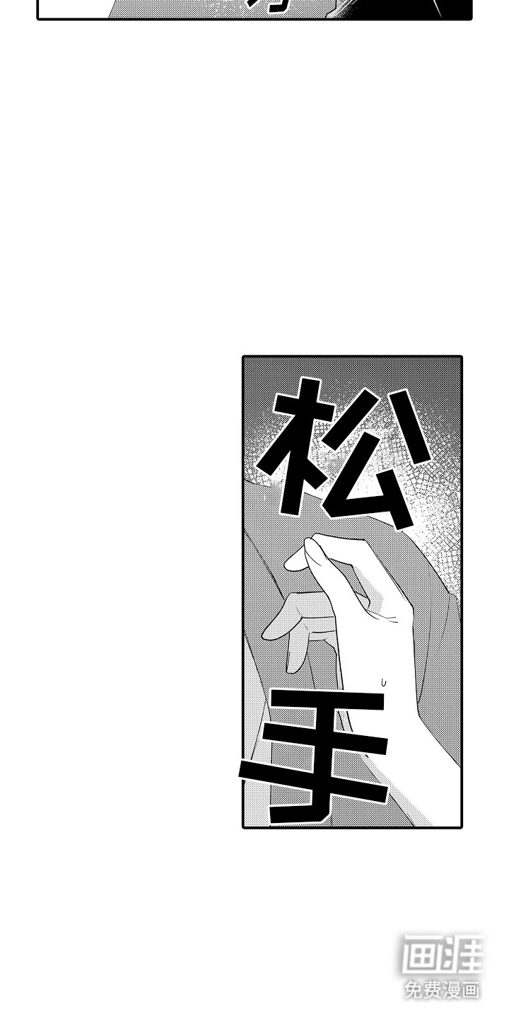 第13章：开玩笑