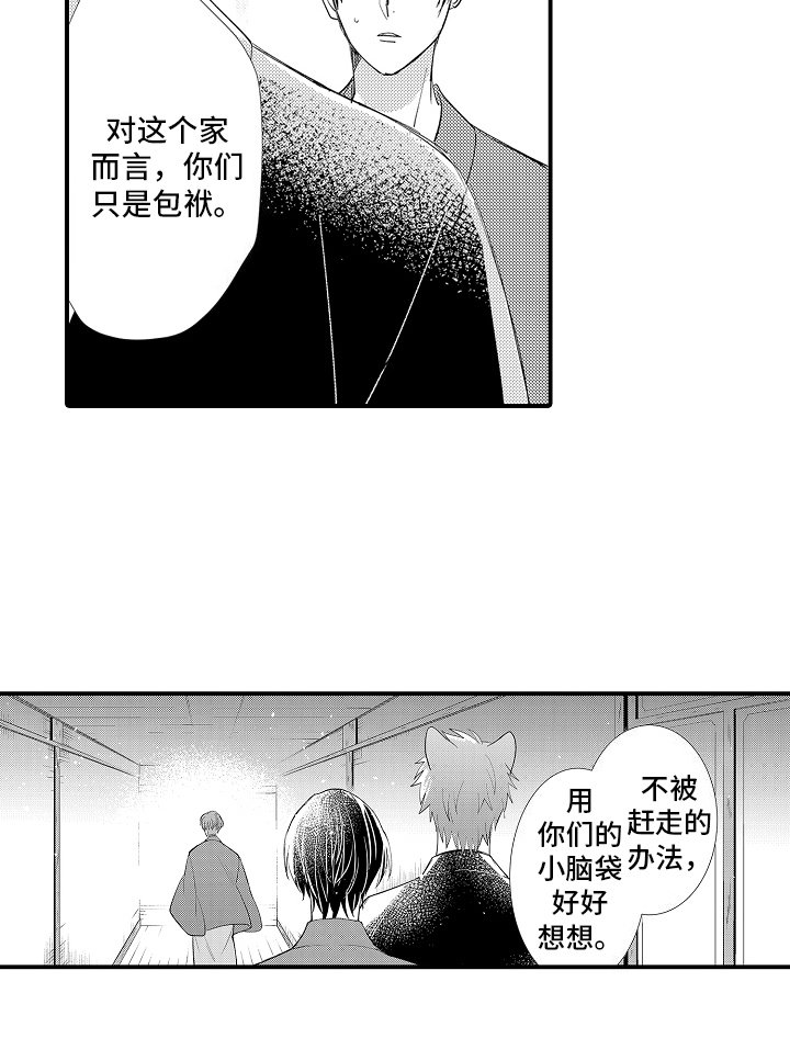 第13章：开玩笑