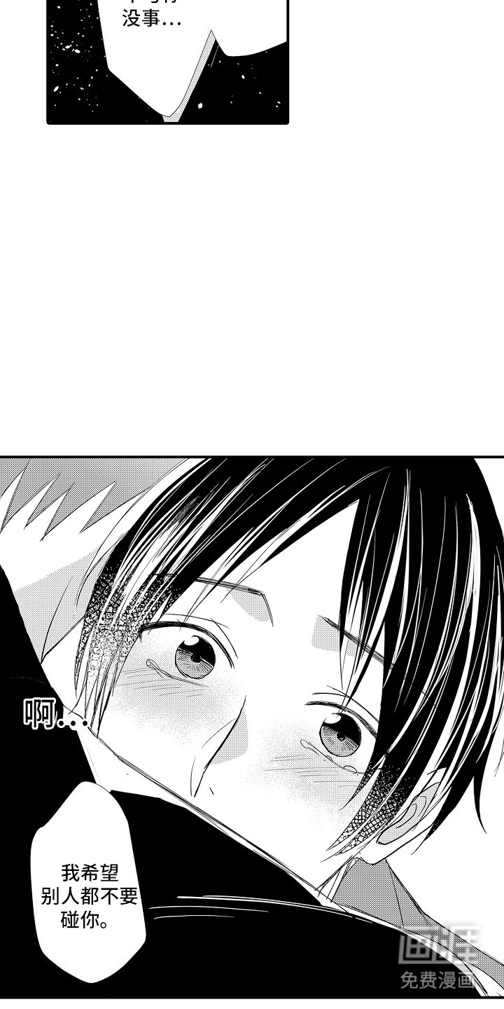 第14章：真心
