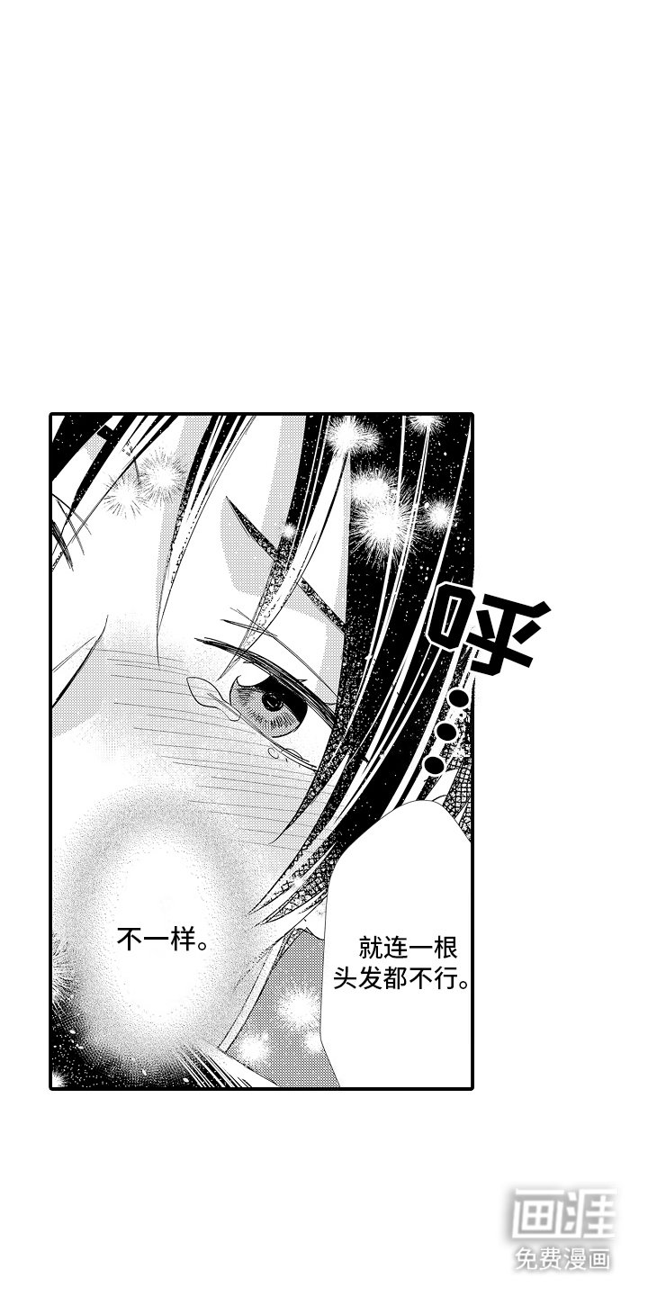 第14章：真心