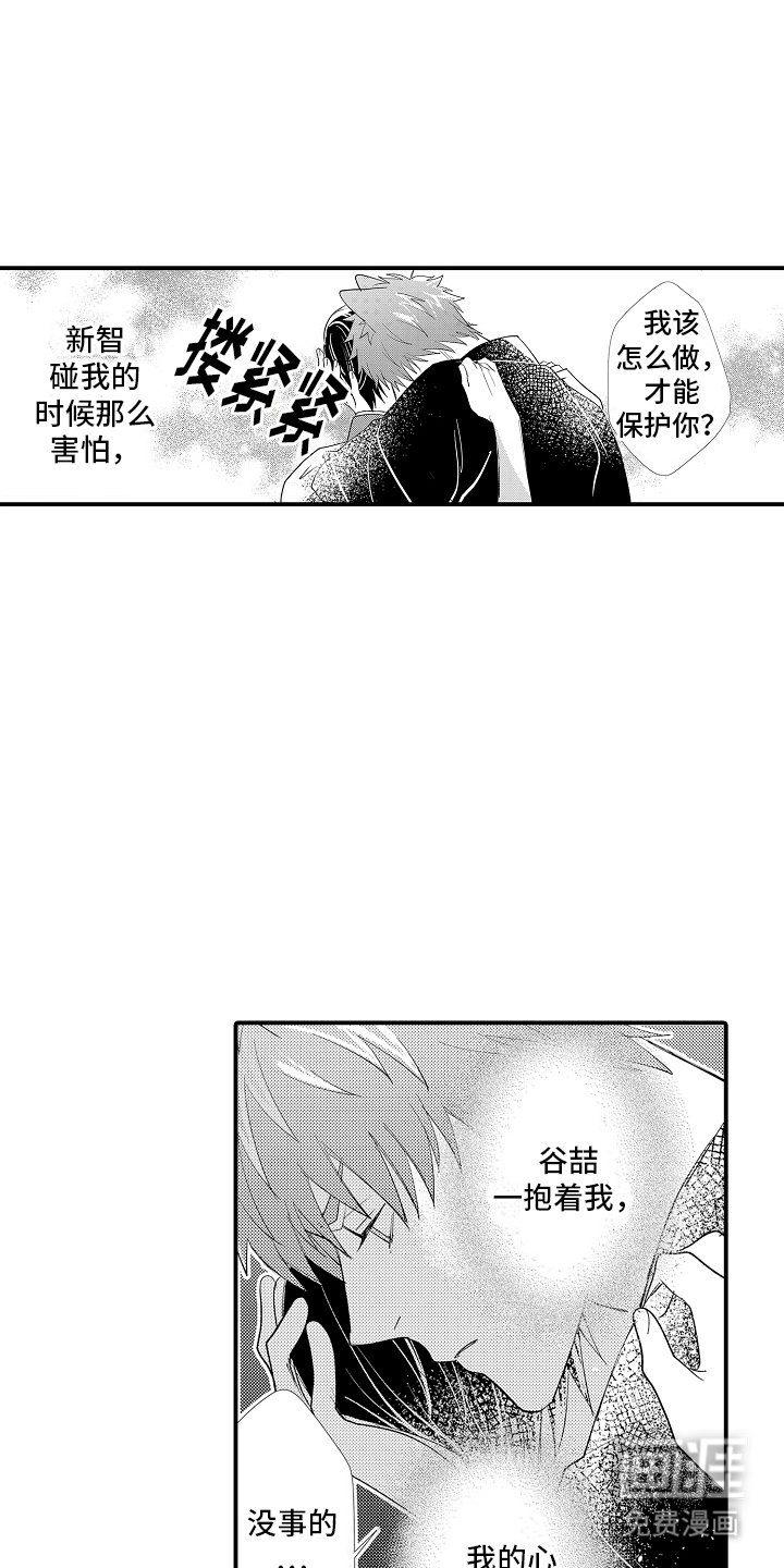 第14章：真心