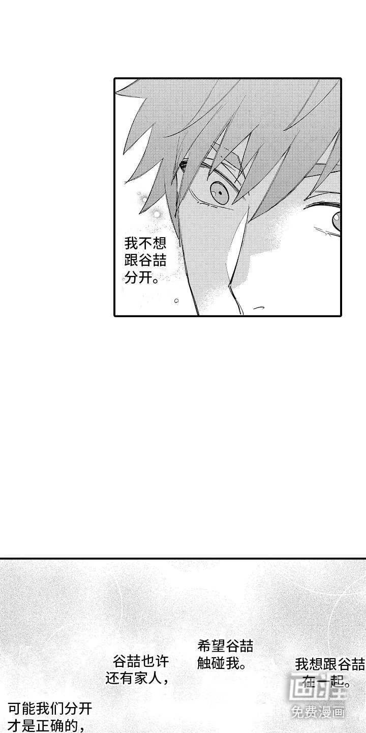 第14章：真心