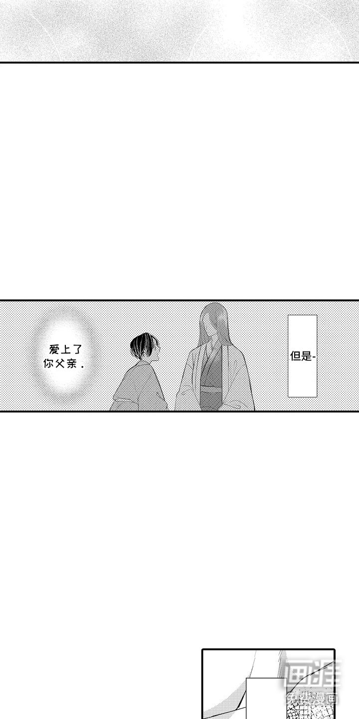第14章：真心