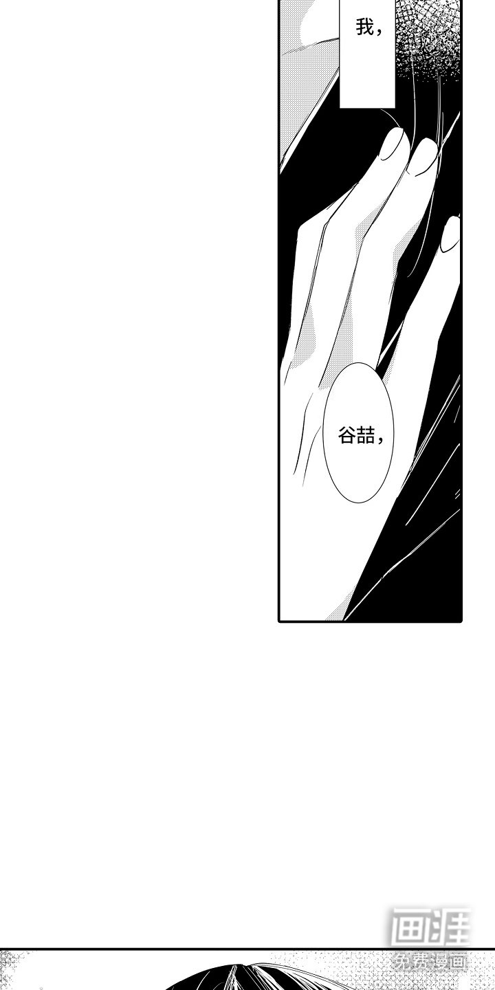第14章：真心