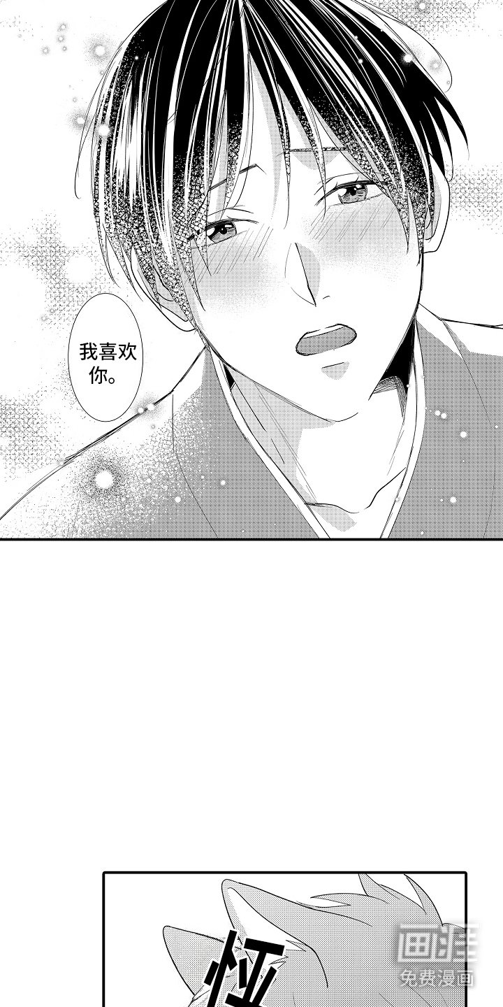 第14章：真心