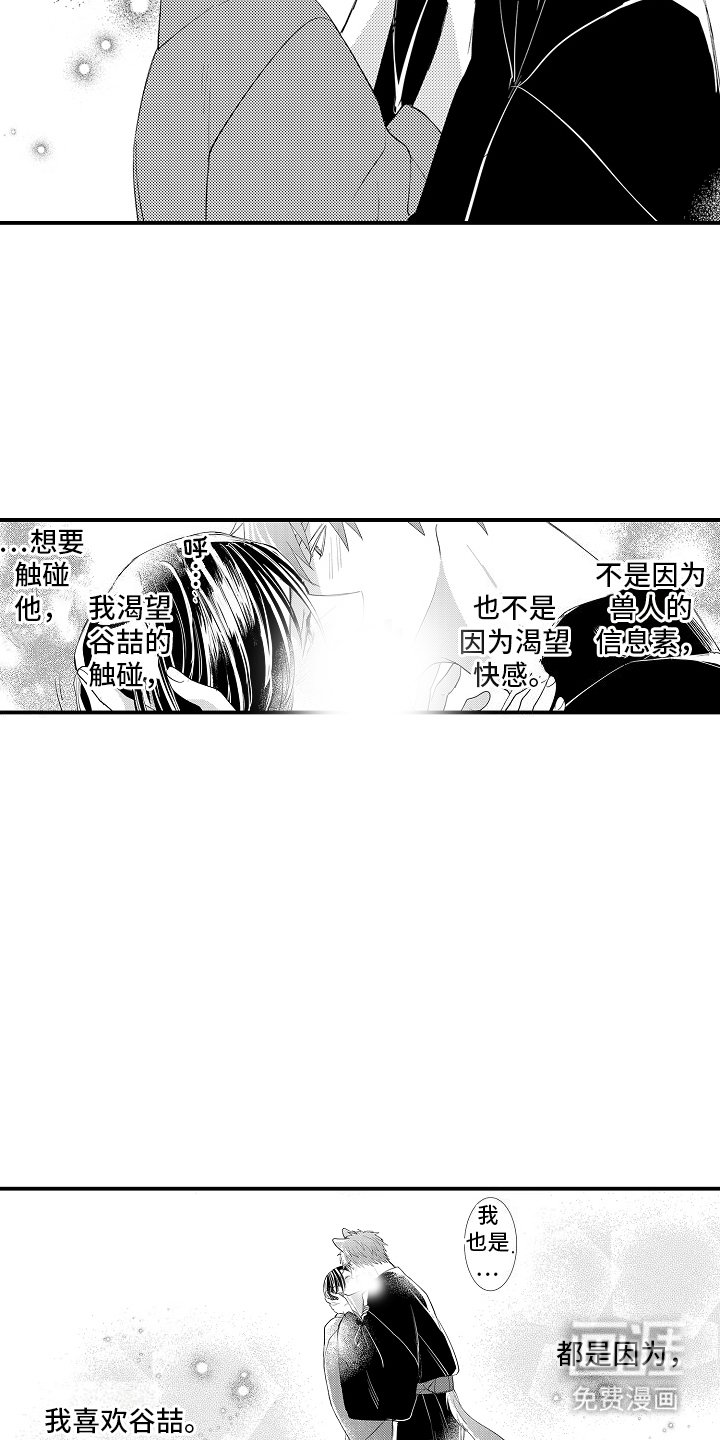 第14章：真心
