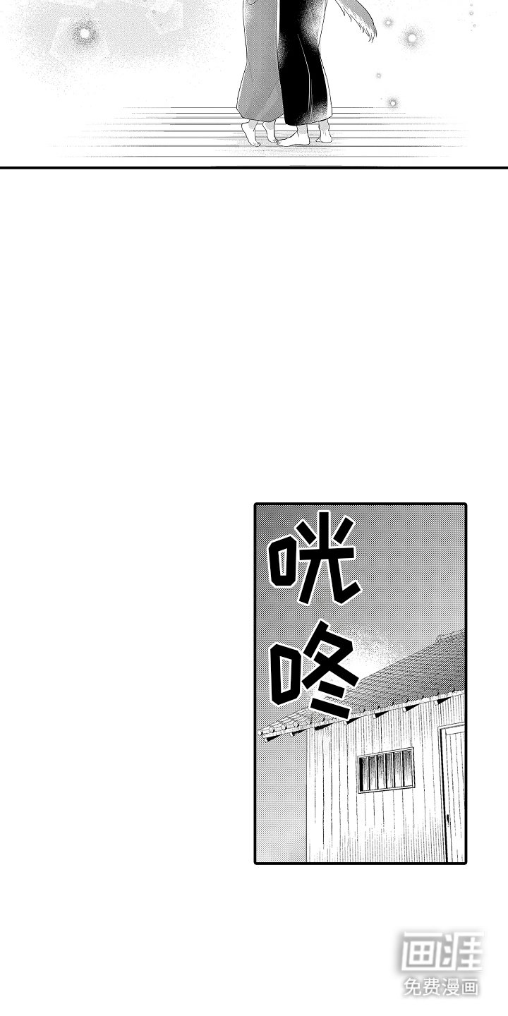 第14章：真心