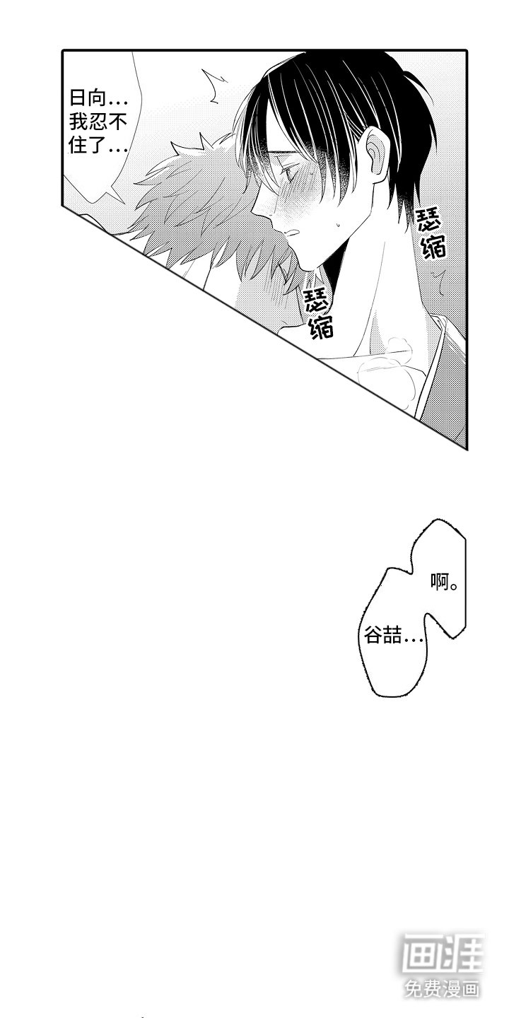 第14章：真心