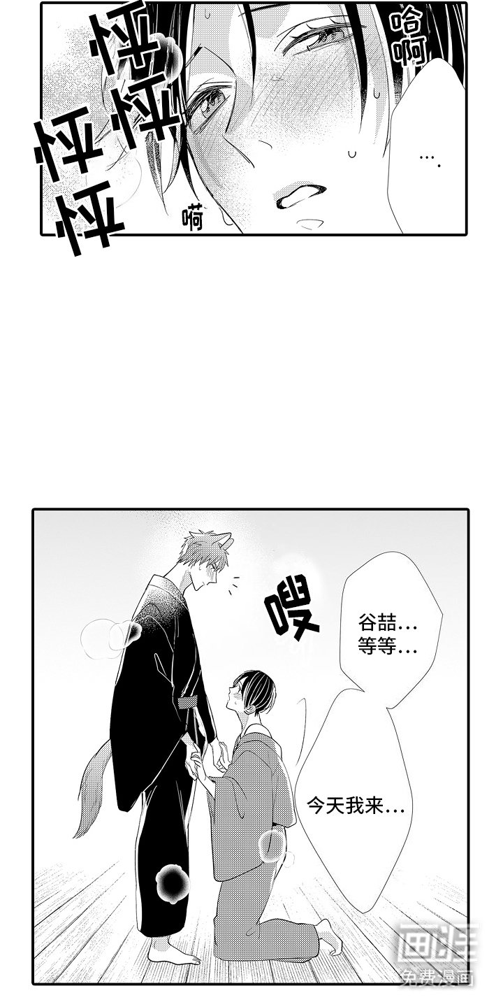 第14章：真心