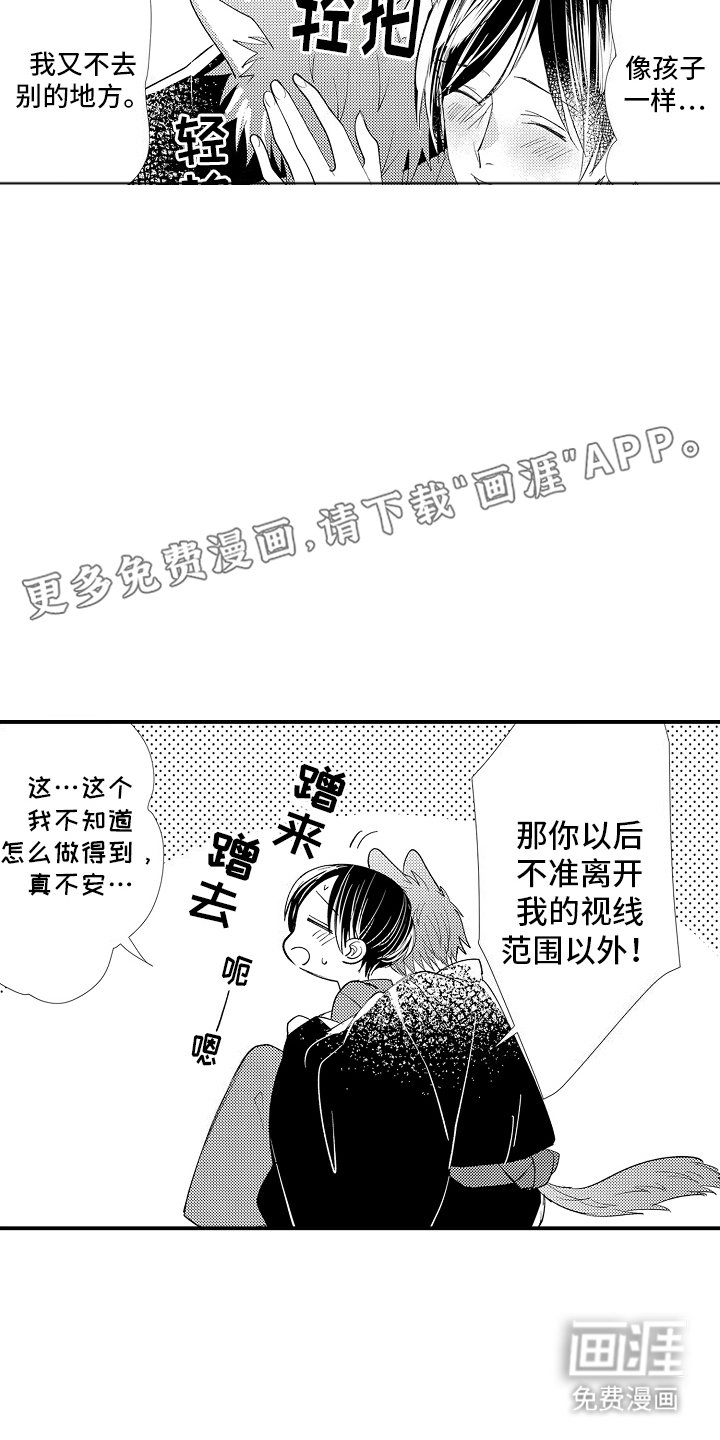 第15章：气味