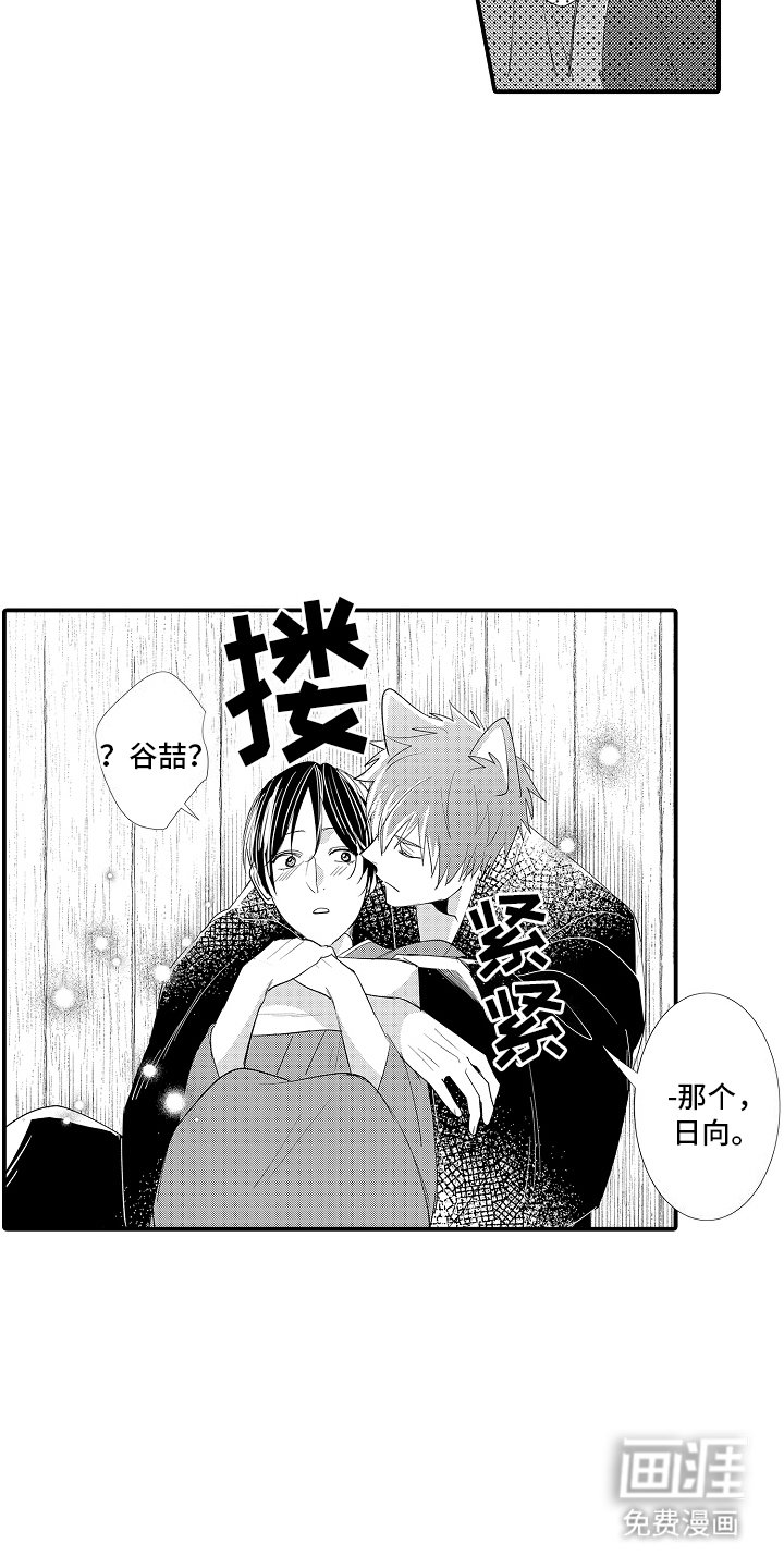 第15章：气味