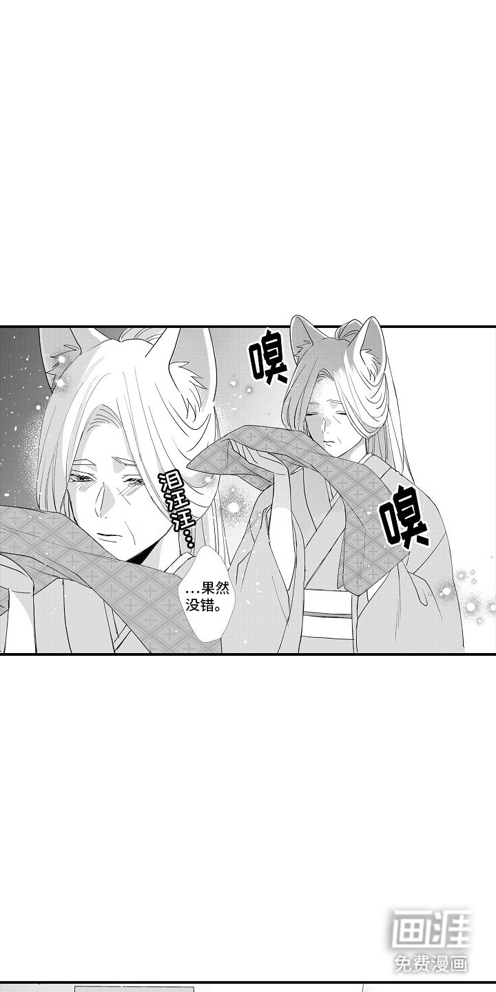 第15章：气味