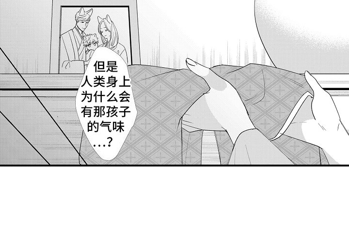 第15章：气味