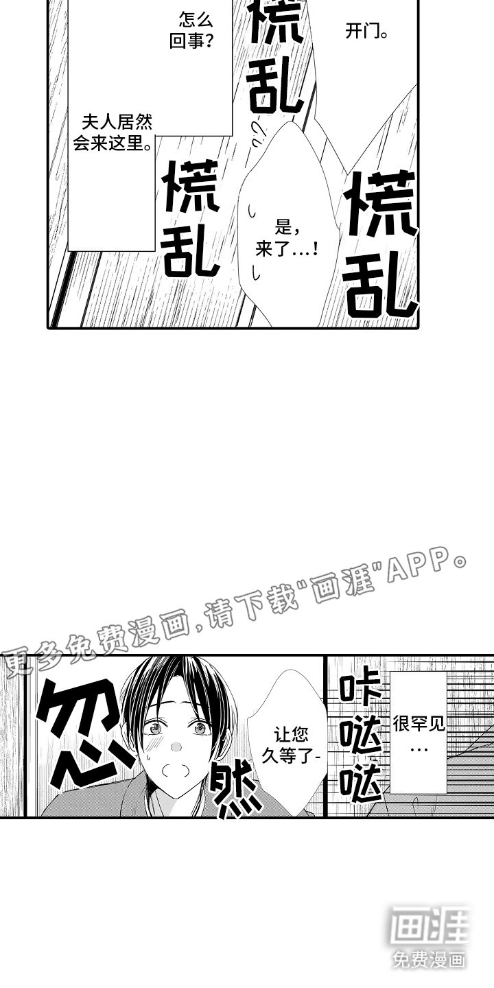 第17章：相认