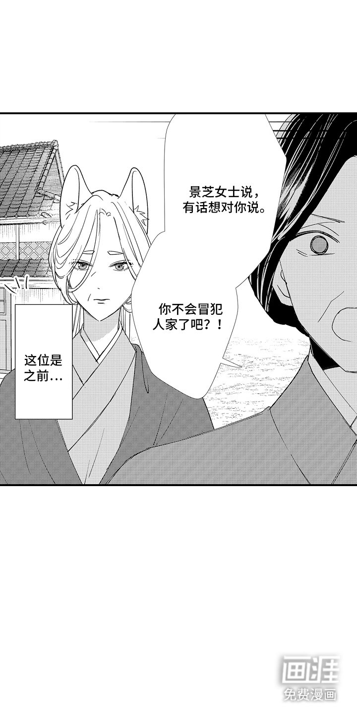 第17章：相认