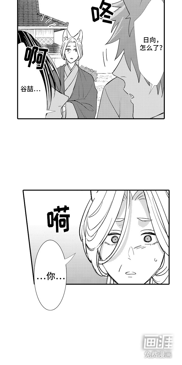 第17章：相认
