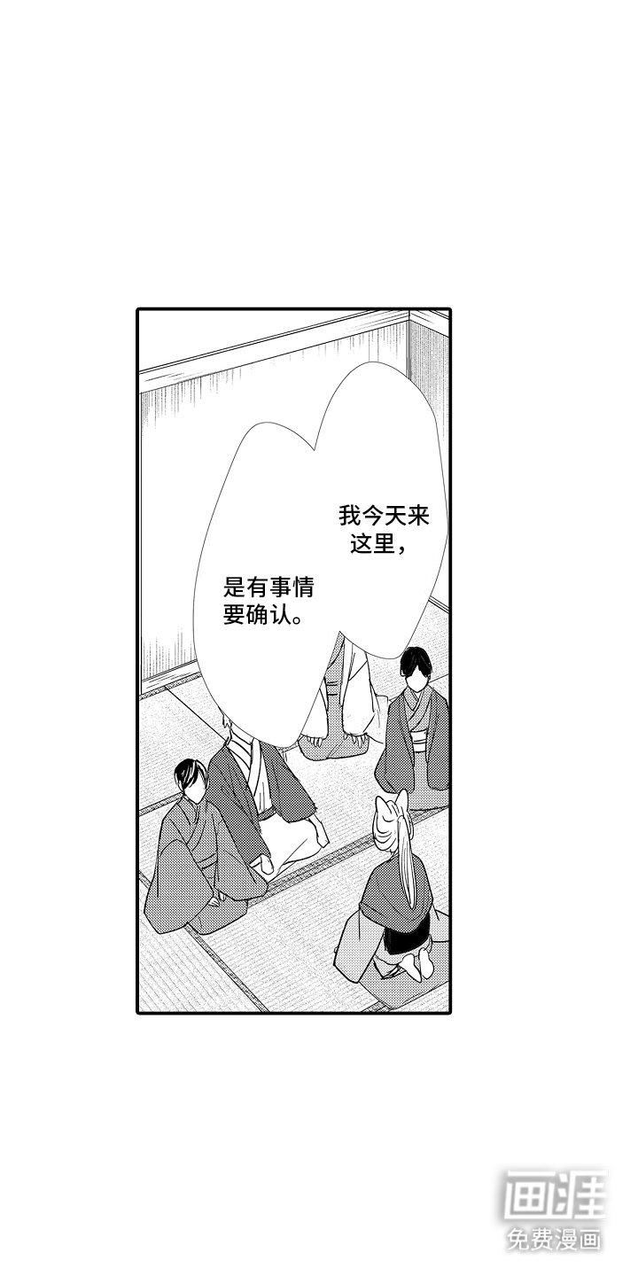 第17章：相认