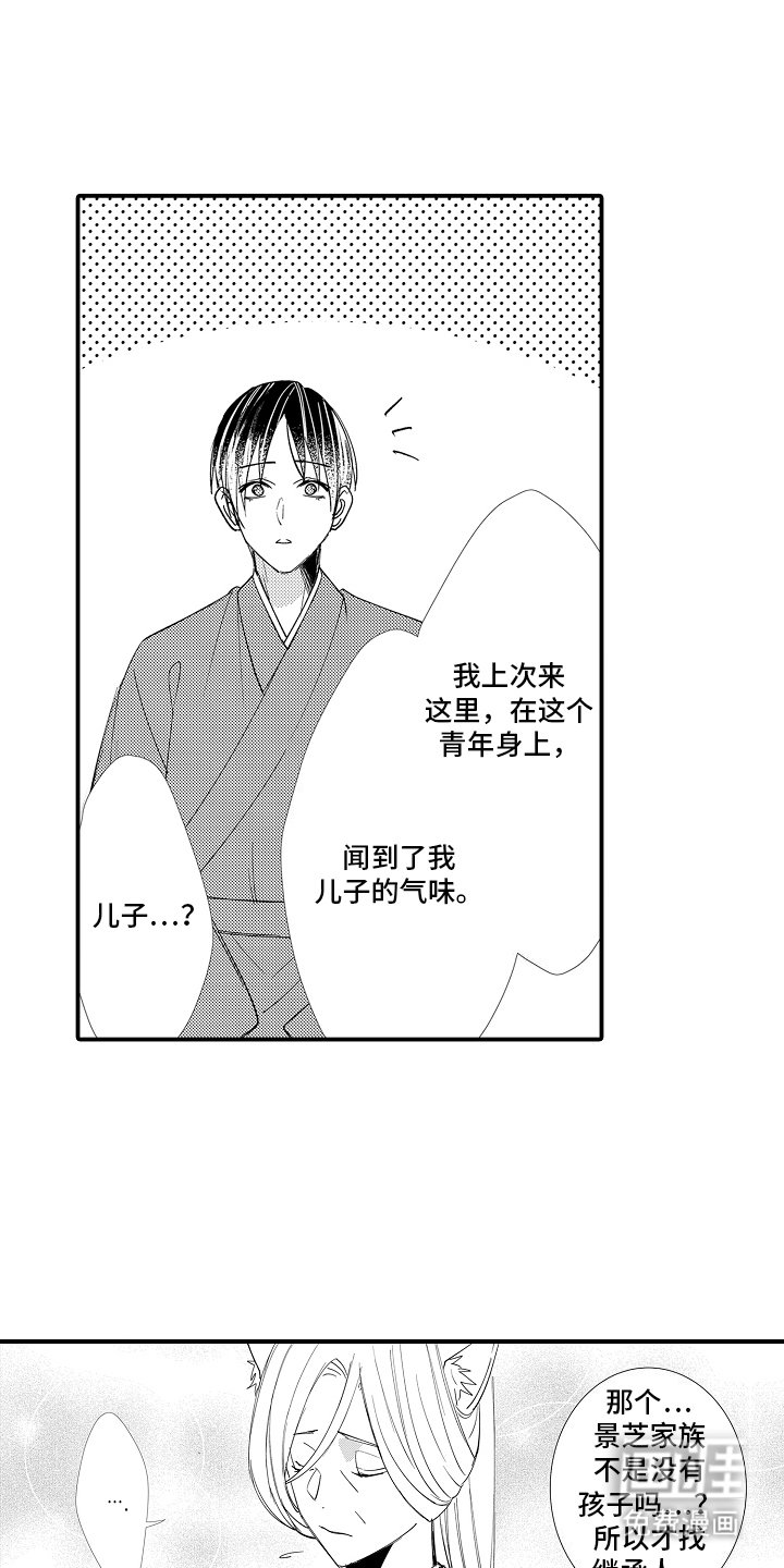 第17章：相认