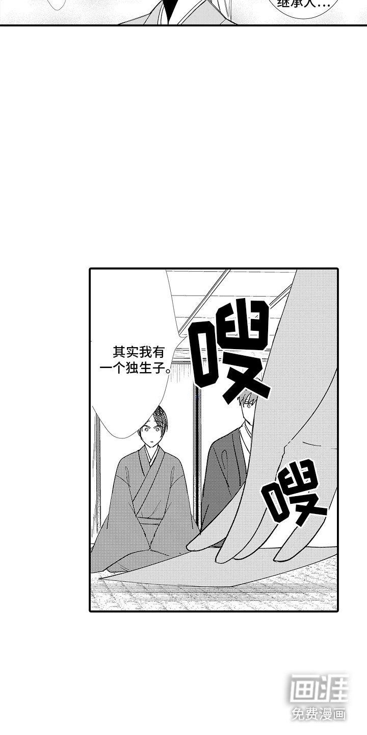 第17章：相认