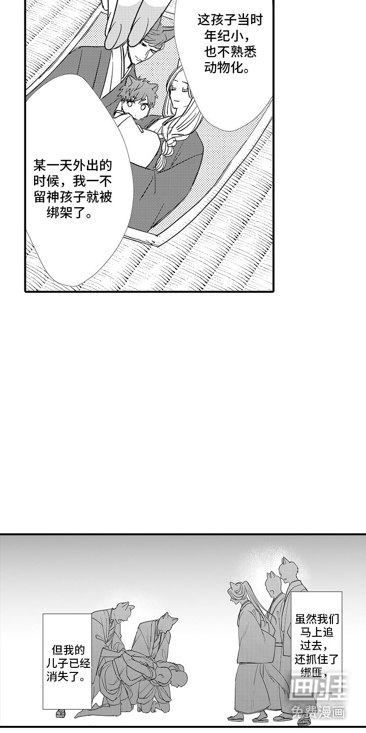 第17章：相认