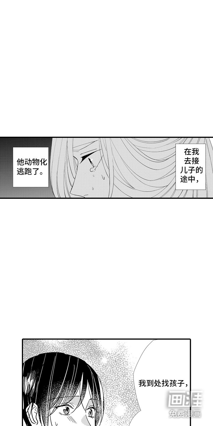 第17章：相认