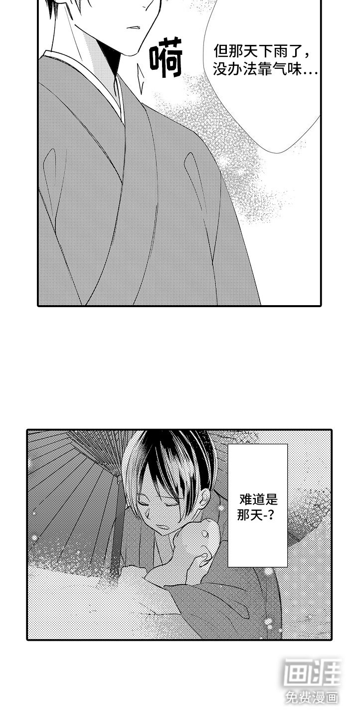 第17章：相认