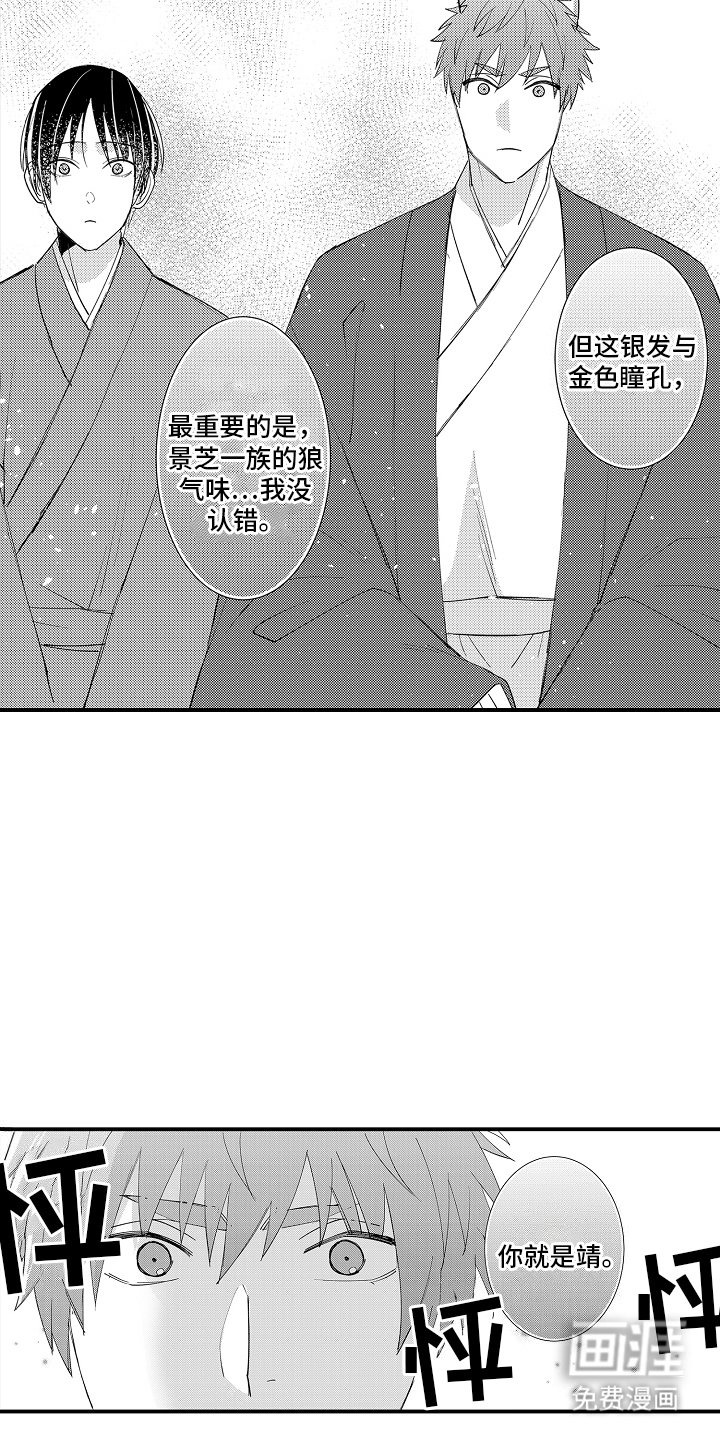 第17章：相认