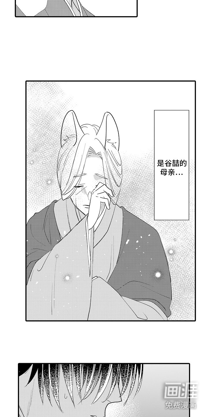 第17章：相认