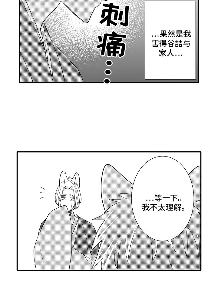 第17章：相认