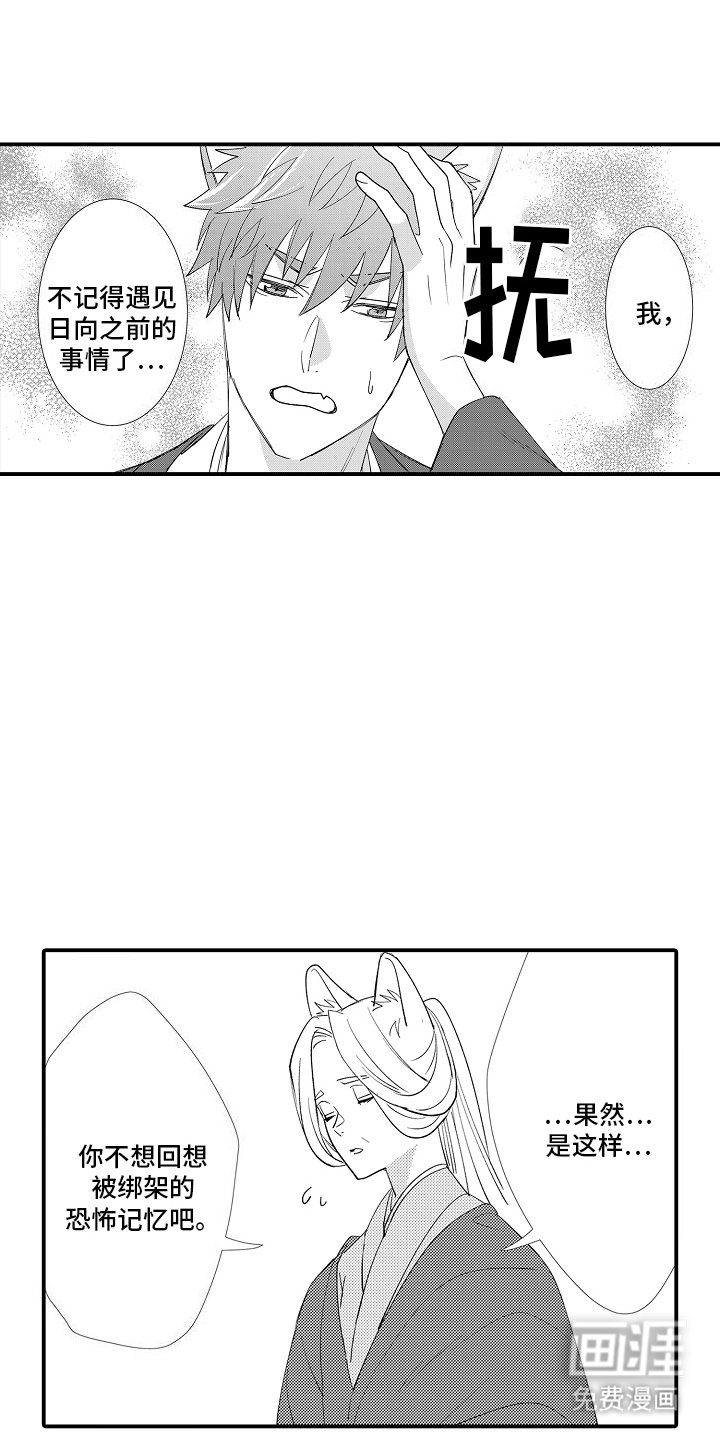 第18章：自作主张