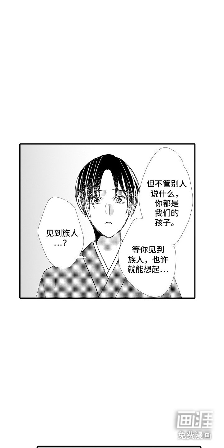 第18章：自作主张