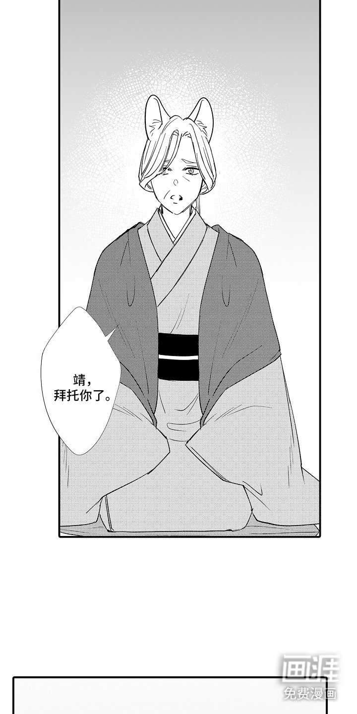 第18章：自作主张