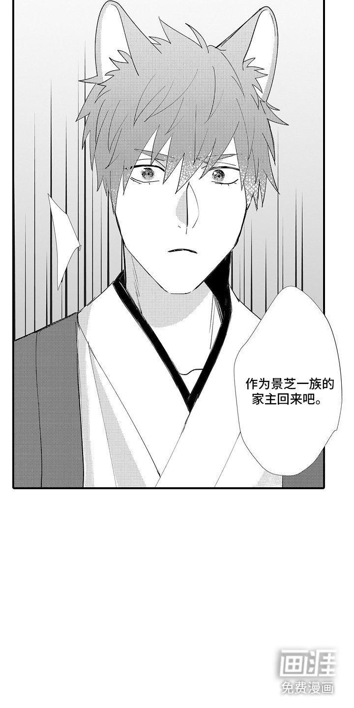 第18章：自作主张