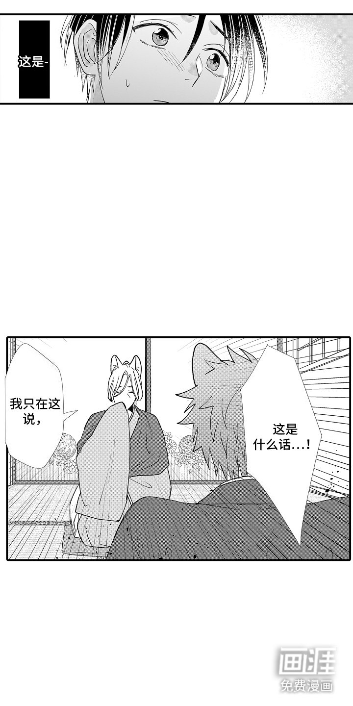 第18章：自作主张