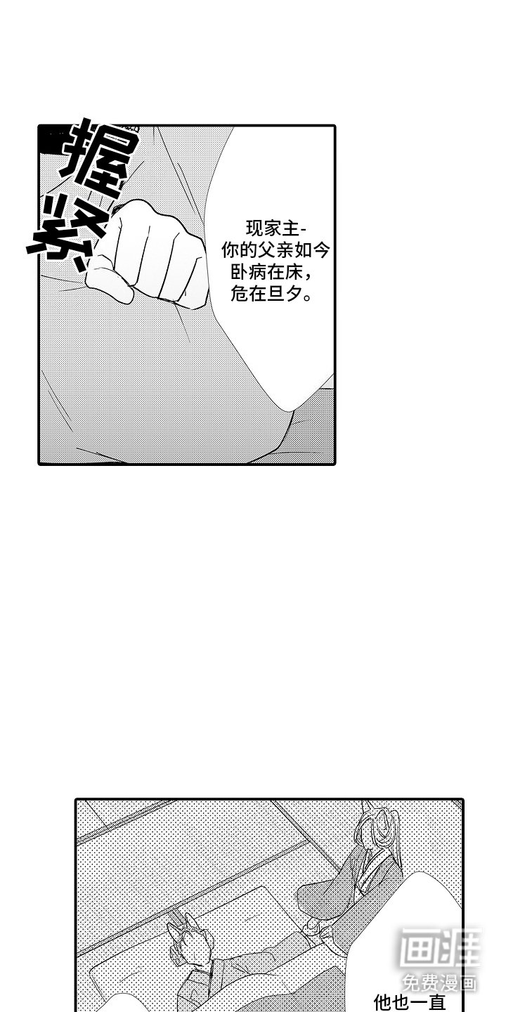 第18章：自作主张