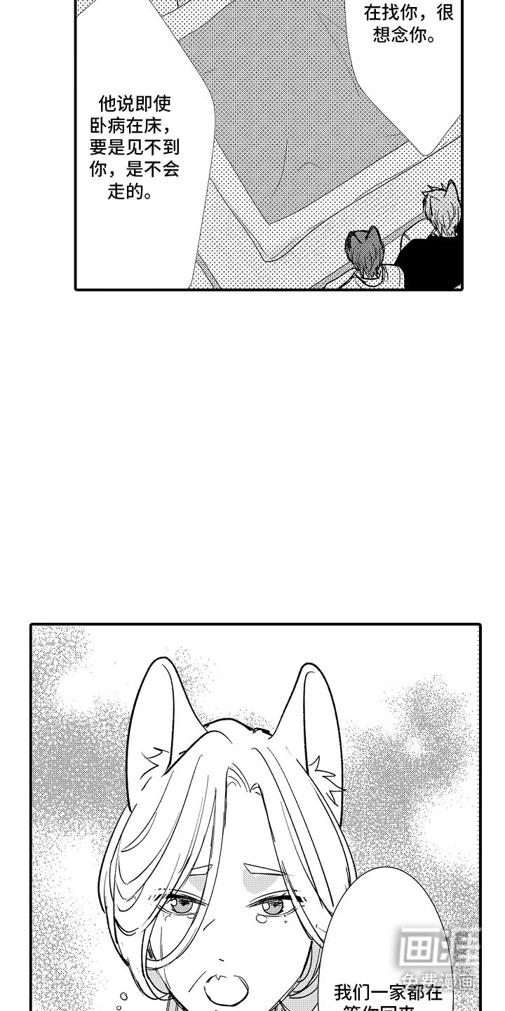 第18章：自作主张