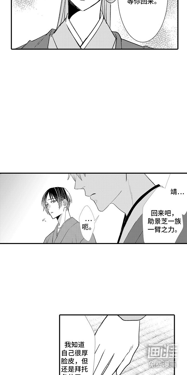 第18章：自作主张