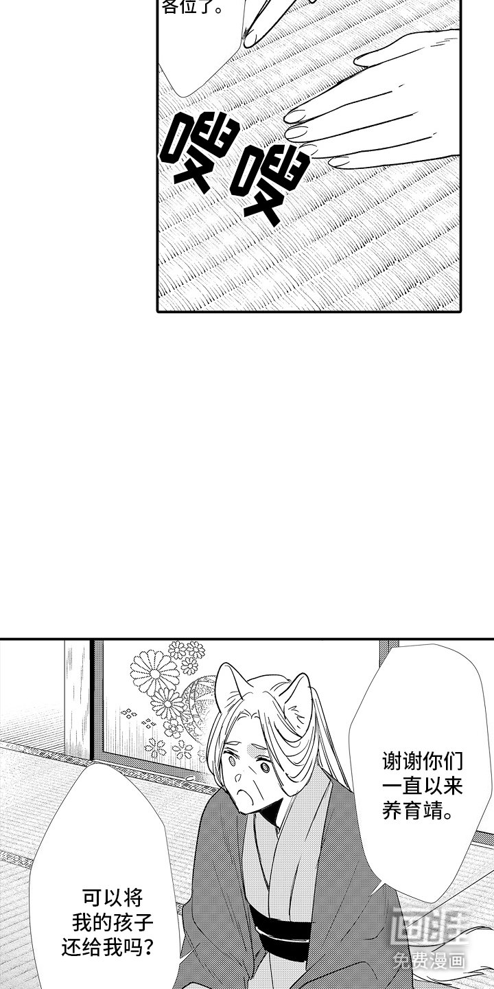 第18章：自作主张