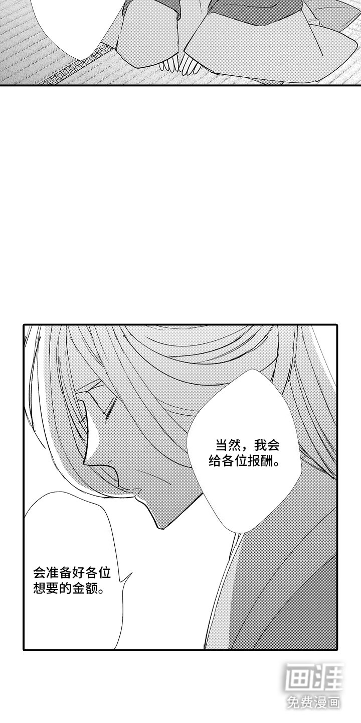 第18章：自作主张