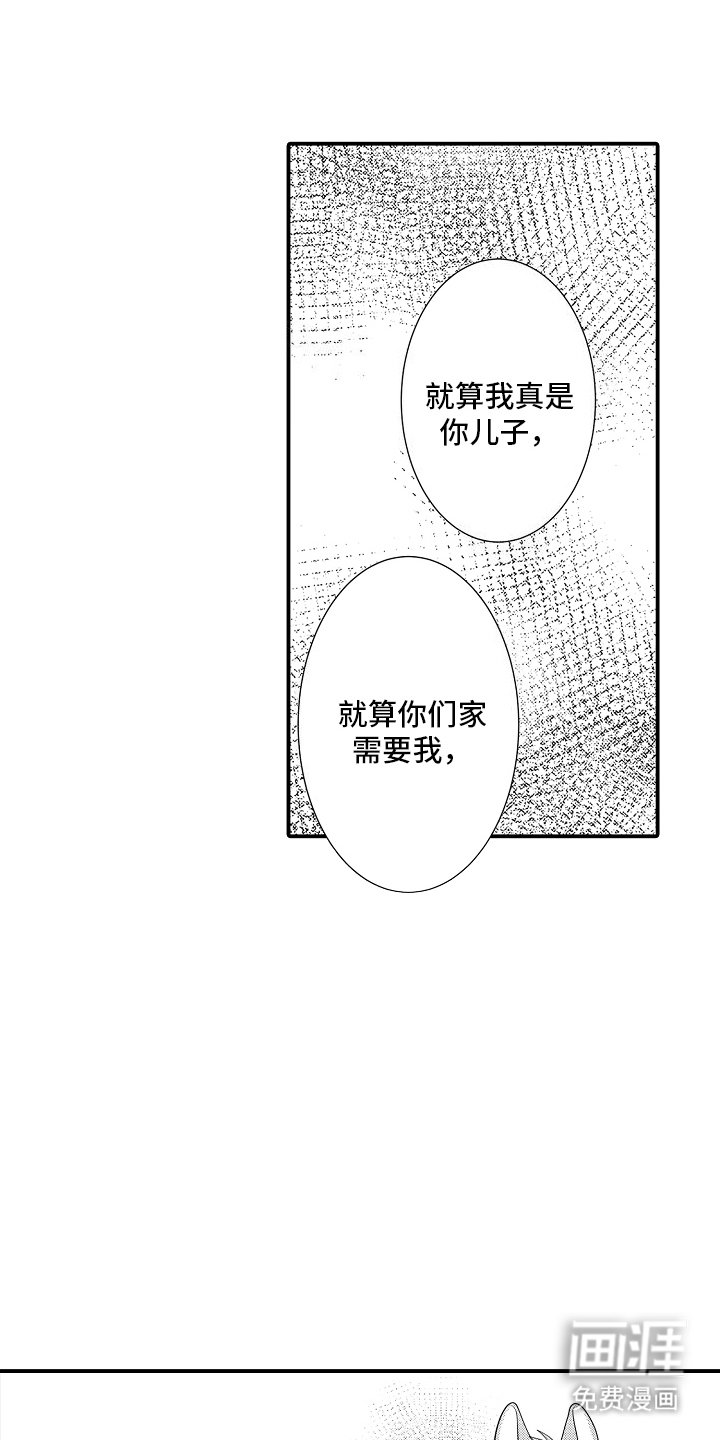 第18章：自作主张