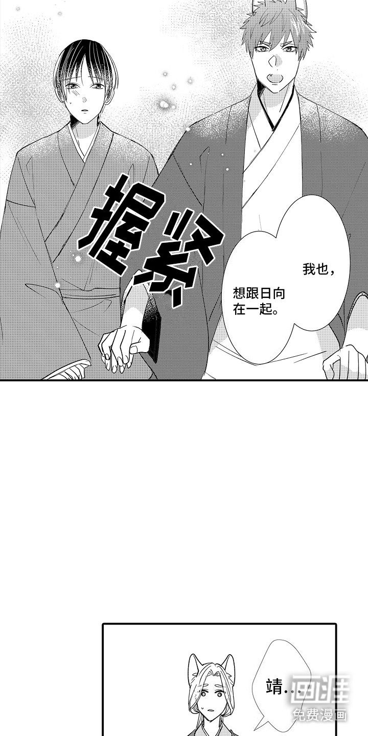 第18章：自作主张