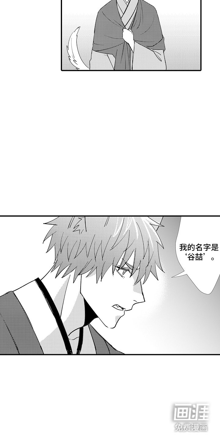 第18章：自作主张