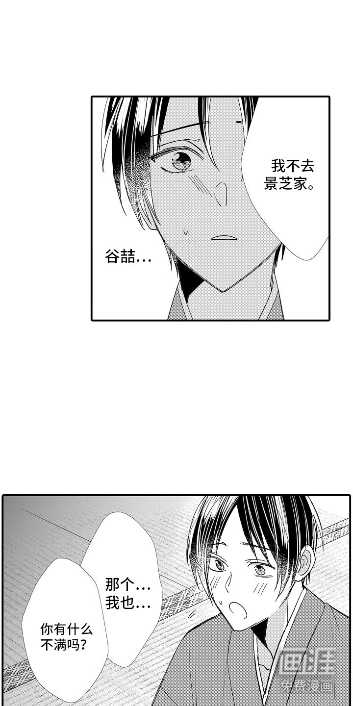 第18章：自作主张