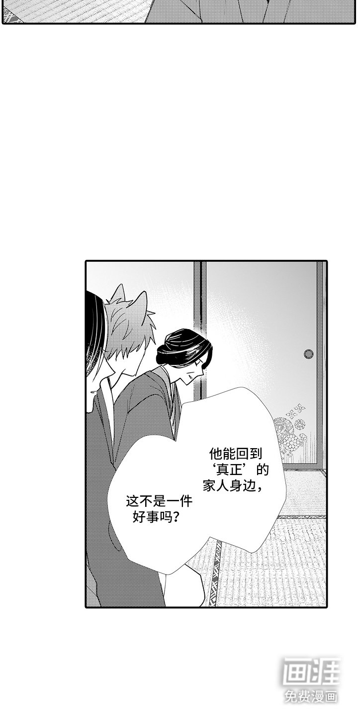 第18章：自作主张