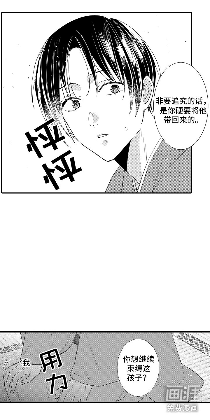 第18章：自作主张